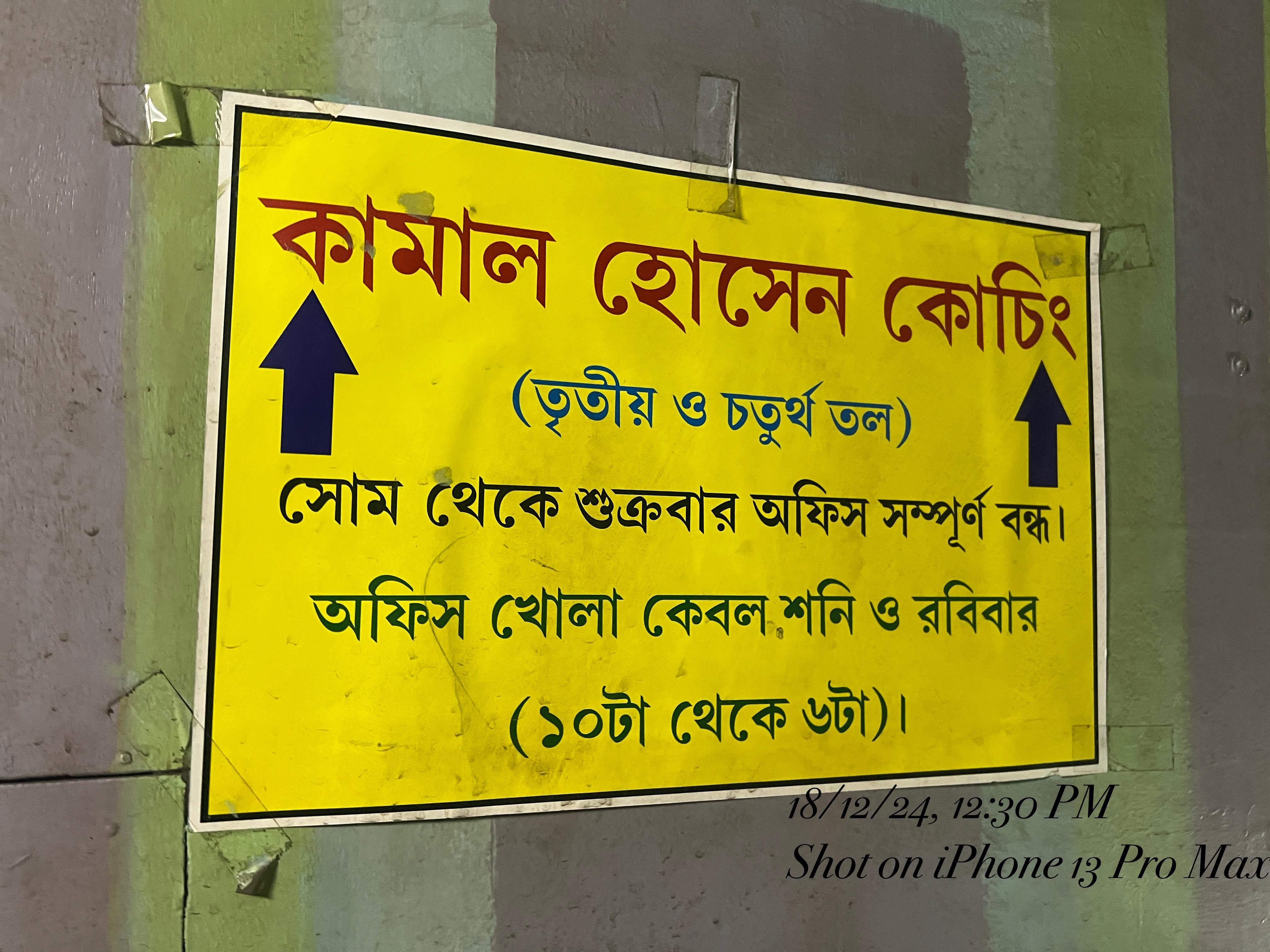 Kamal Hossain Coaching Kamal Hossain Coaching Building photo 5